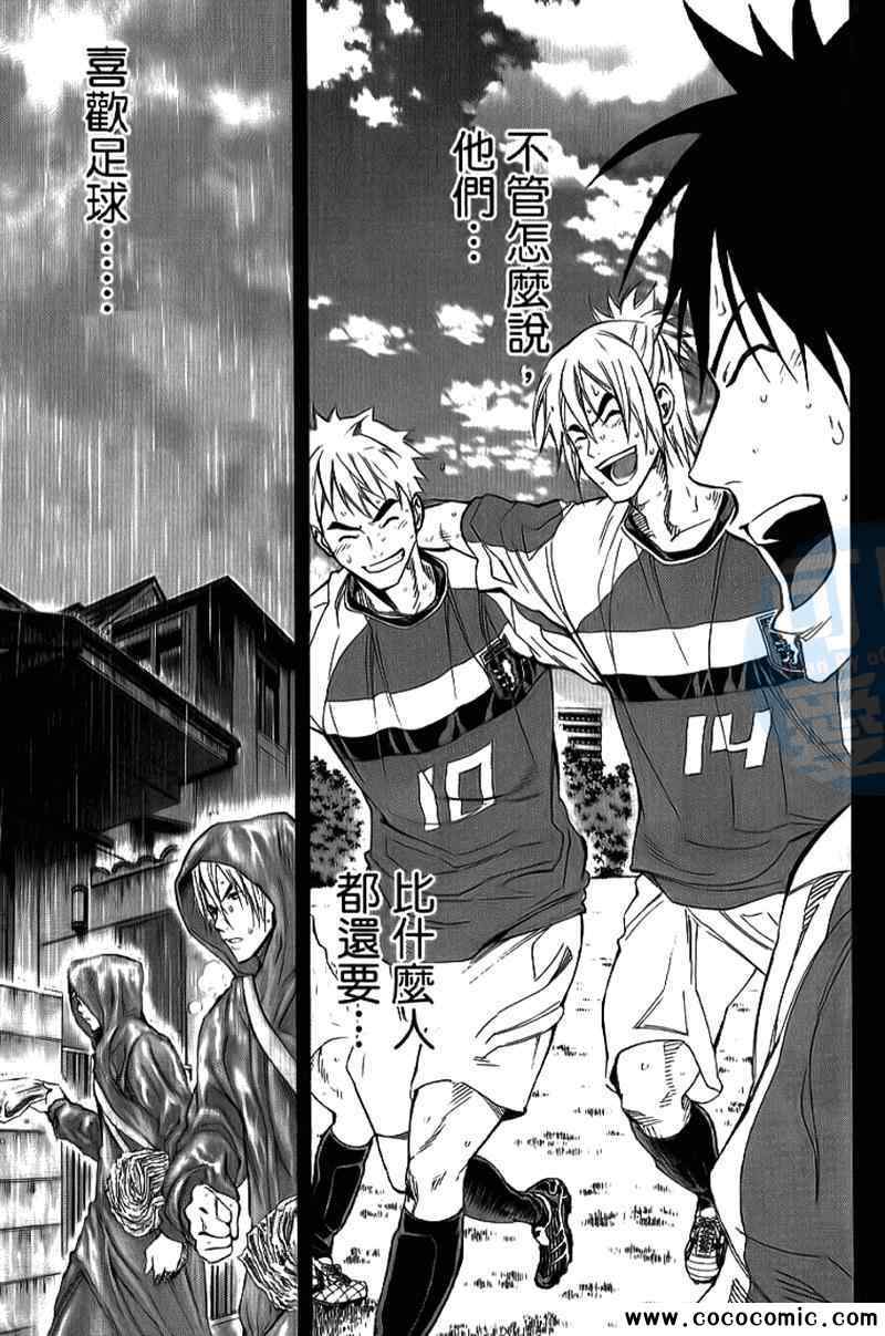 《足球骑士》漫画最新章节第17卷免费下拉式在线观看章节第【178】张图片