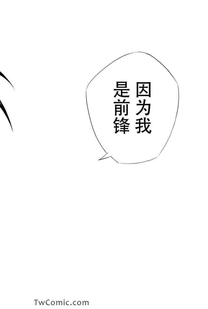 《足球骑士》漫画最新章节第279话免费下拉式在线观看章节第【8】张图片