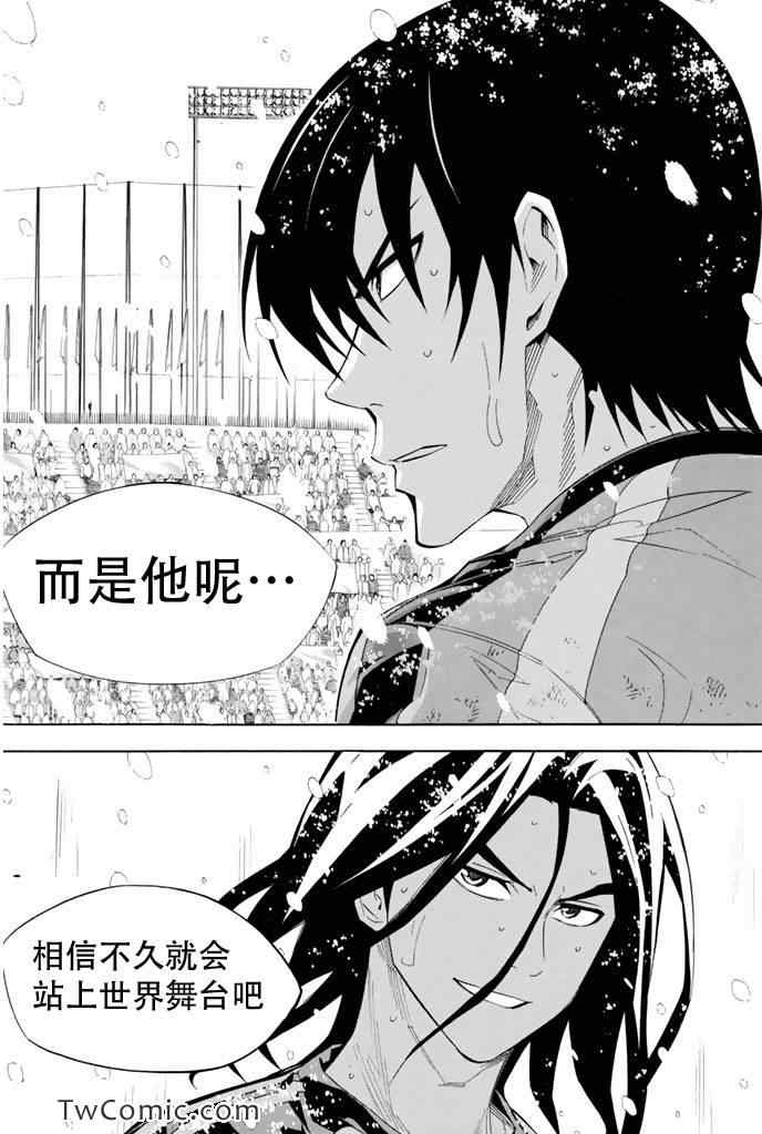 《足球骑士》漫画最新章节第283话免费下拉式在线观看章节第【21】张图片