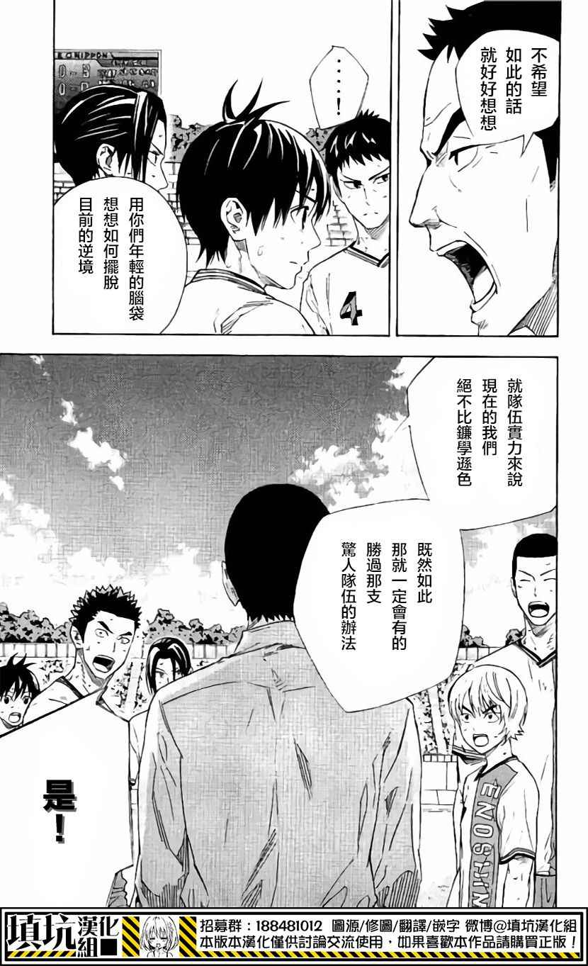 《足球骑士》漫画最新章节第404话免费下拉式在线观看章节第【18】张图片