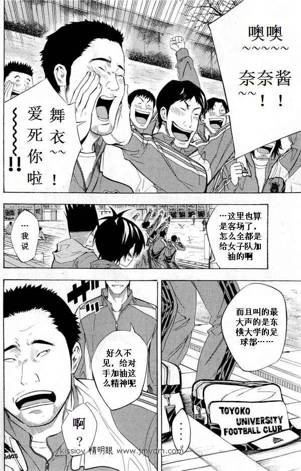 《足球骑士》漫画最新章节第231话免费下拉式在线观看章节第【34】张图片