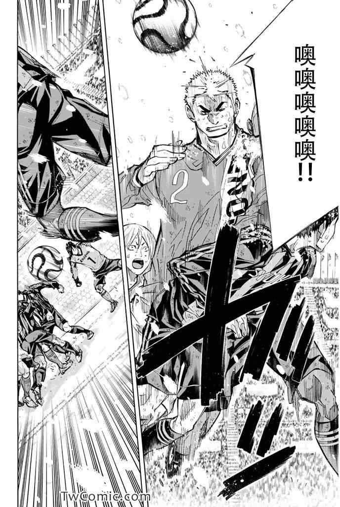 《足球骑士》漫画最新章节第288话免费下拉式在线观看章节第【10】张图片