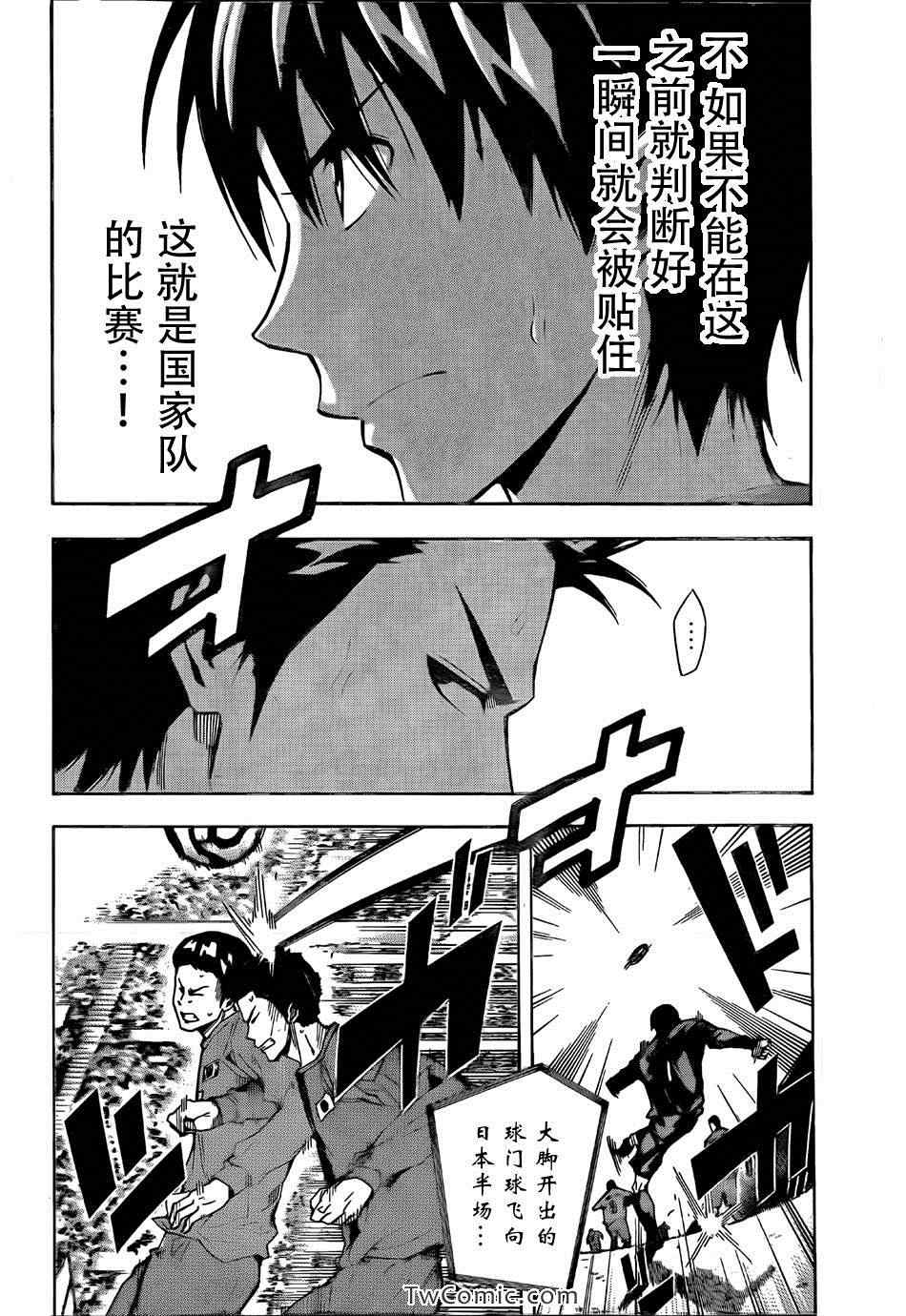 《足球骑士》漫画最新章节第309话免费下拉式在线观看章节第【10】张图片