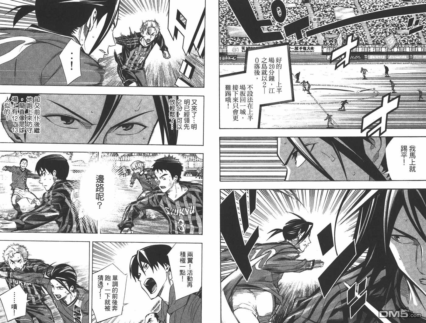 《足球骑士》漫画最新章节第31卷免费下拉式在线观看章节第【52】张图片