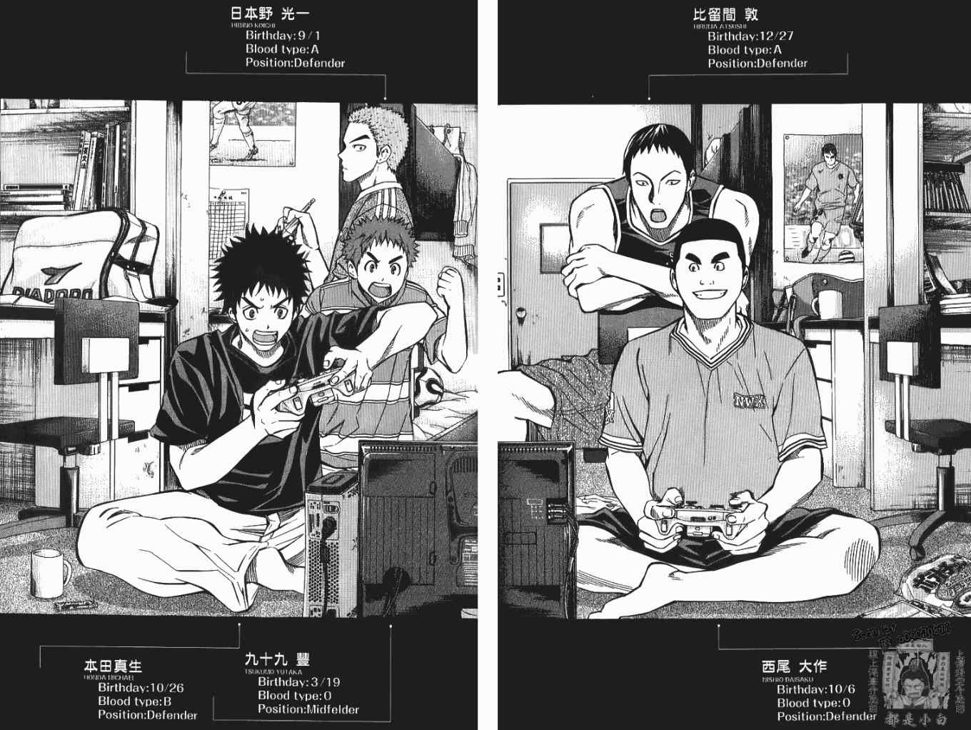 《足球骑士》漫画最新章节第12卷免费下拉式在线观看章节第【186】张图片