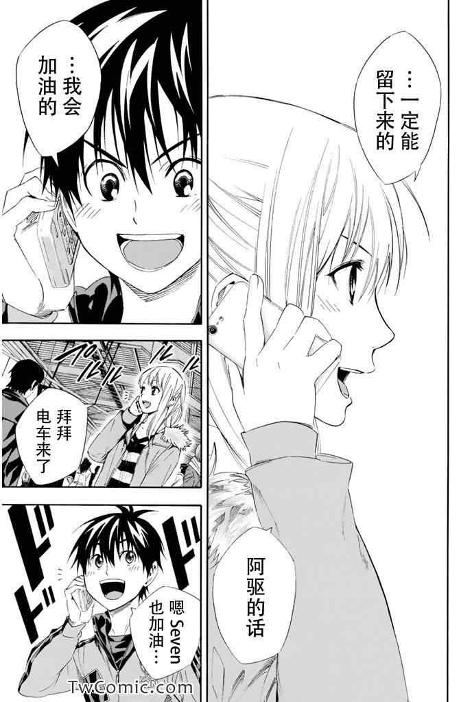 《足球骑士》漫画最新章节第301话免费下拉式在线观看章节第【13】张图片