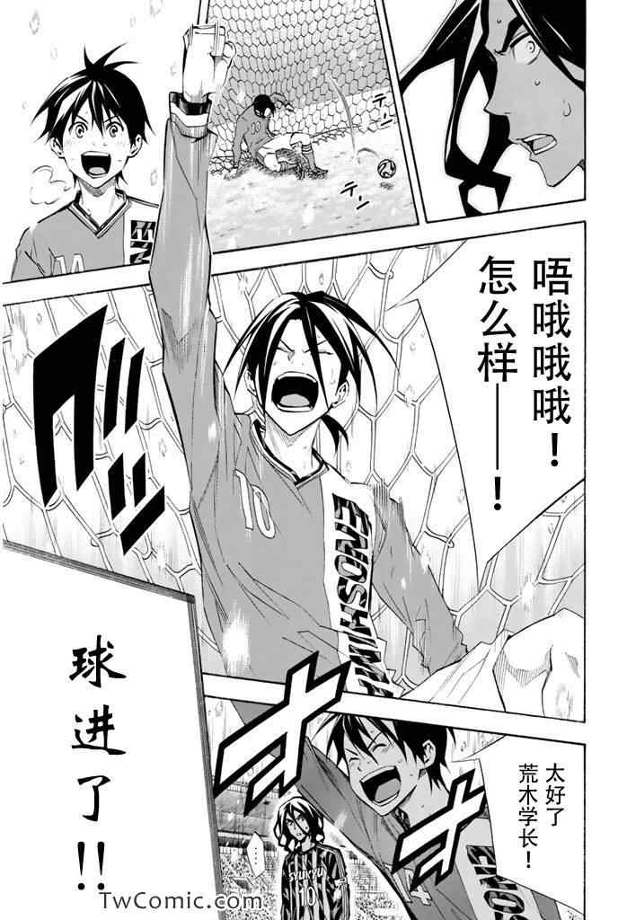 《足球骑士》漫画最新章节第269话免费下拉式在线观看章节第【19】张图片