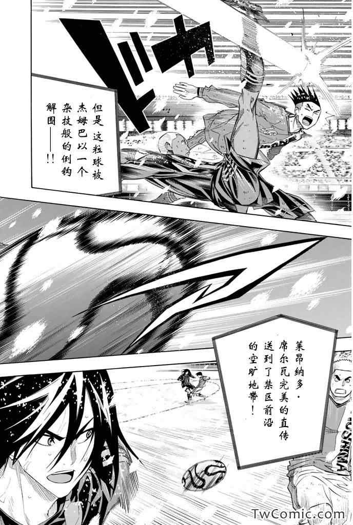 《足球骑士》漫画最新章节第282话免费下拉式在线观看章节第【16】张图片