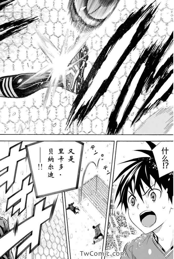 《足球骑士》漫画最新章节第276话免费下拉式在线观看章节第【2】张图片