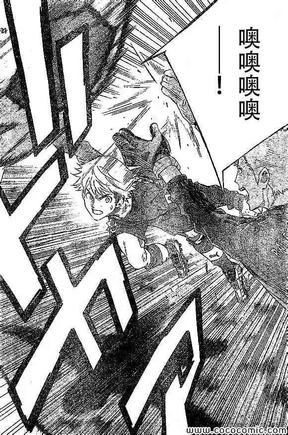 《足球骑士》漫画最新章节第341话免费下拉式在线观看章节第【16】张图片