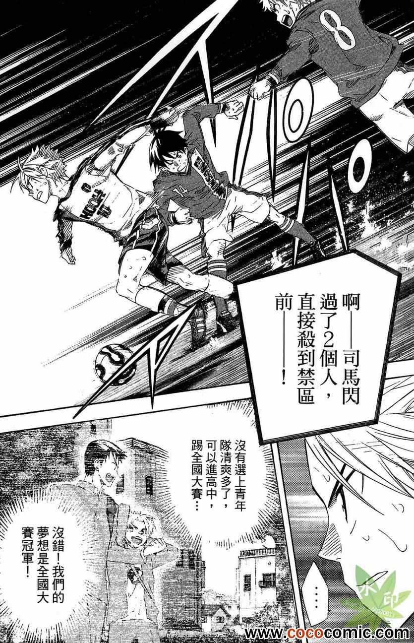 《足球骑士》漫画最新章节第29卷免费下拉式在线观看章节第【177】张图片