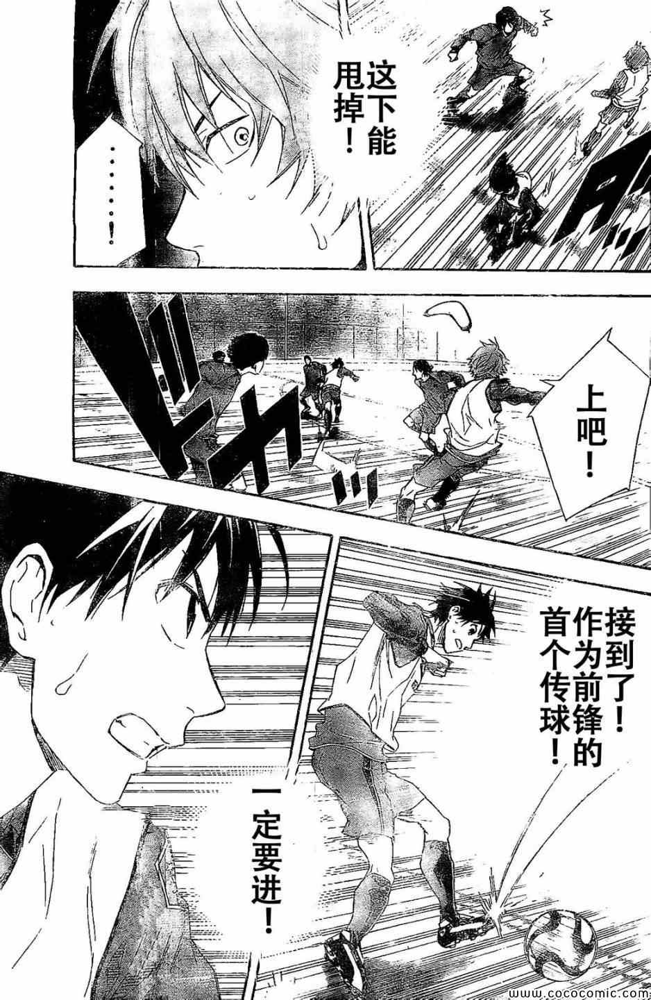 《足球骑士》漫画最新章节第332话免费下拉式在线观看章节第【7】张图片