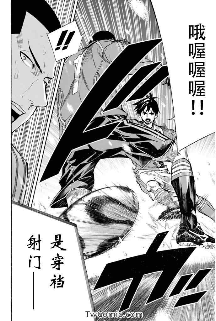 《足球骑士》漫画最新章节第269话免费下拉式在线观看章节第【14】张图片