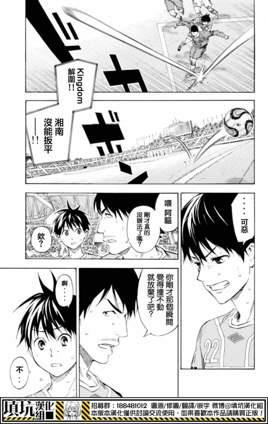 《足球骑士》漫画最新章节第355话免费下拉式在线观看章节第【15】张图片