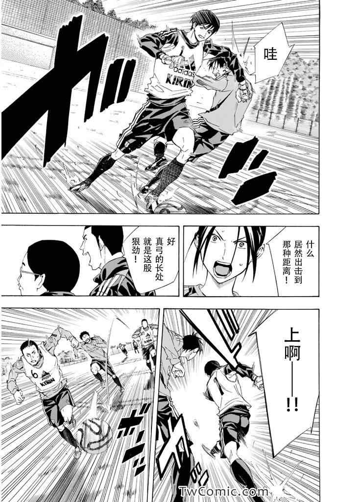 《足球骑士》漫画最新章节第296话免费下拉式在线观看章节第【17】张图片