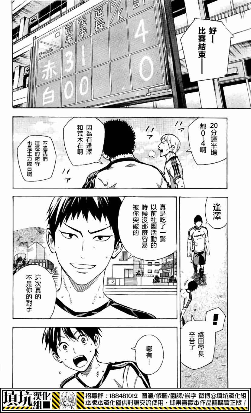 《足球骑士》漫画最新章节第401话免费下拉式在线观看章节第【19】张图片