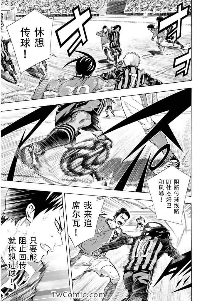 《足球骑士》漫画最新章节第262话免费下拉式在线观看章节第【3】张图片