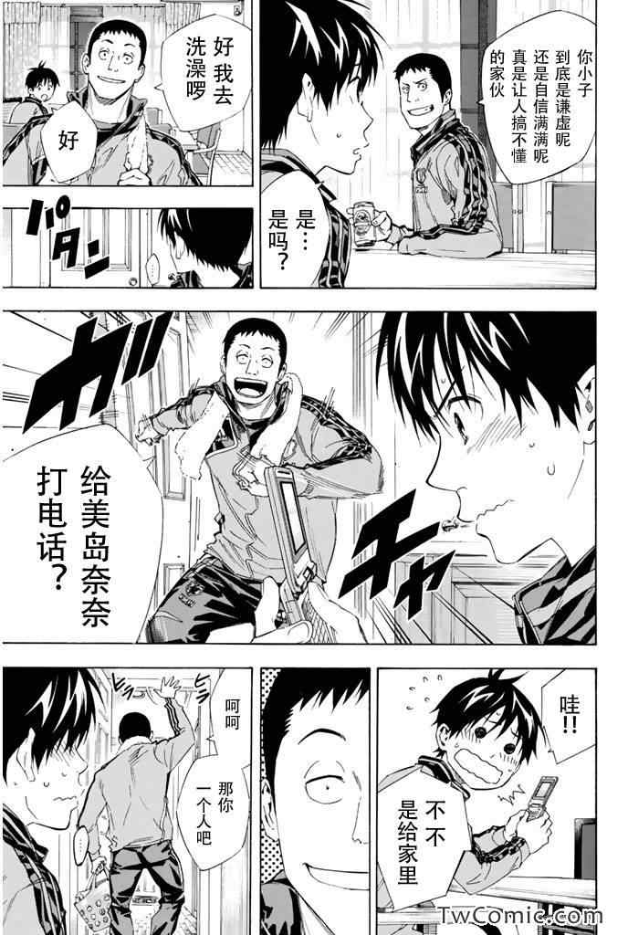 《足球骑士》漫画最新章节第302话免费下拉式在线观看章节第【15】张图片