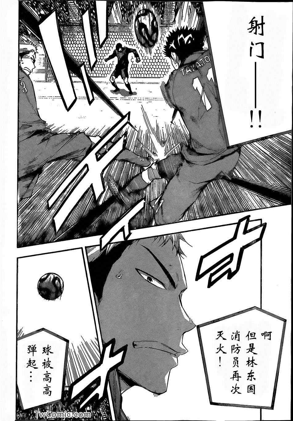 《足球骑士》漫画最新章节第305话免费下拉式在线观看章节第【14】张图片