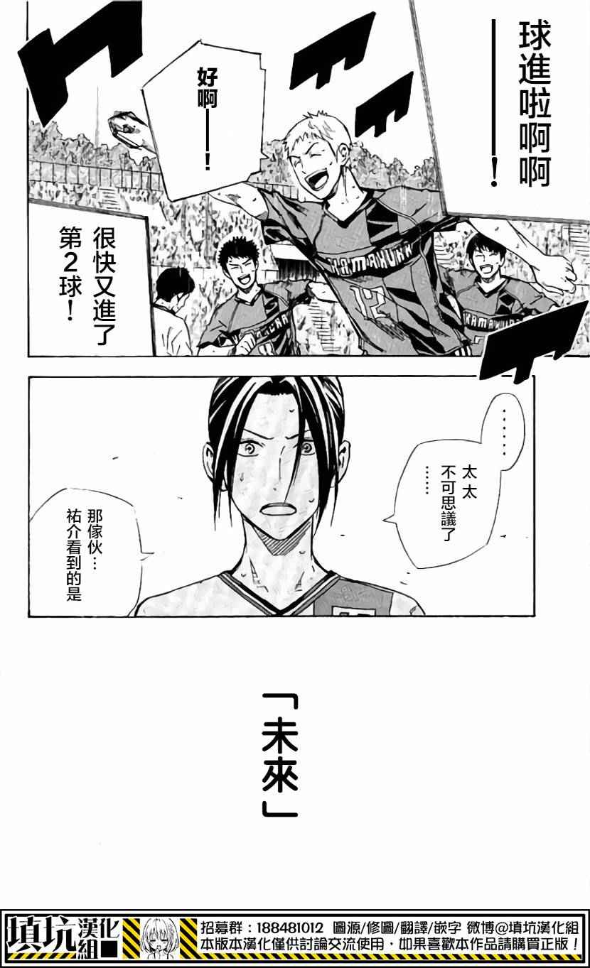 《足球骑士》漫画最新章节第403话免费下拉式在线观看章节第【17】张图片