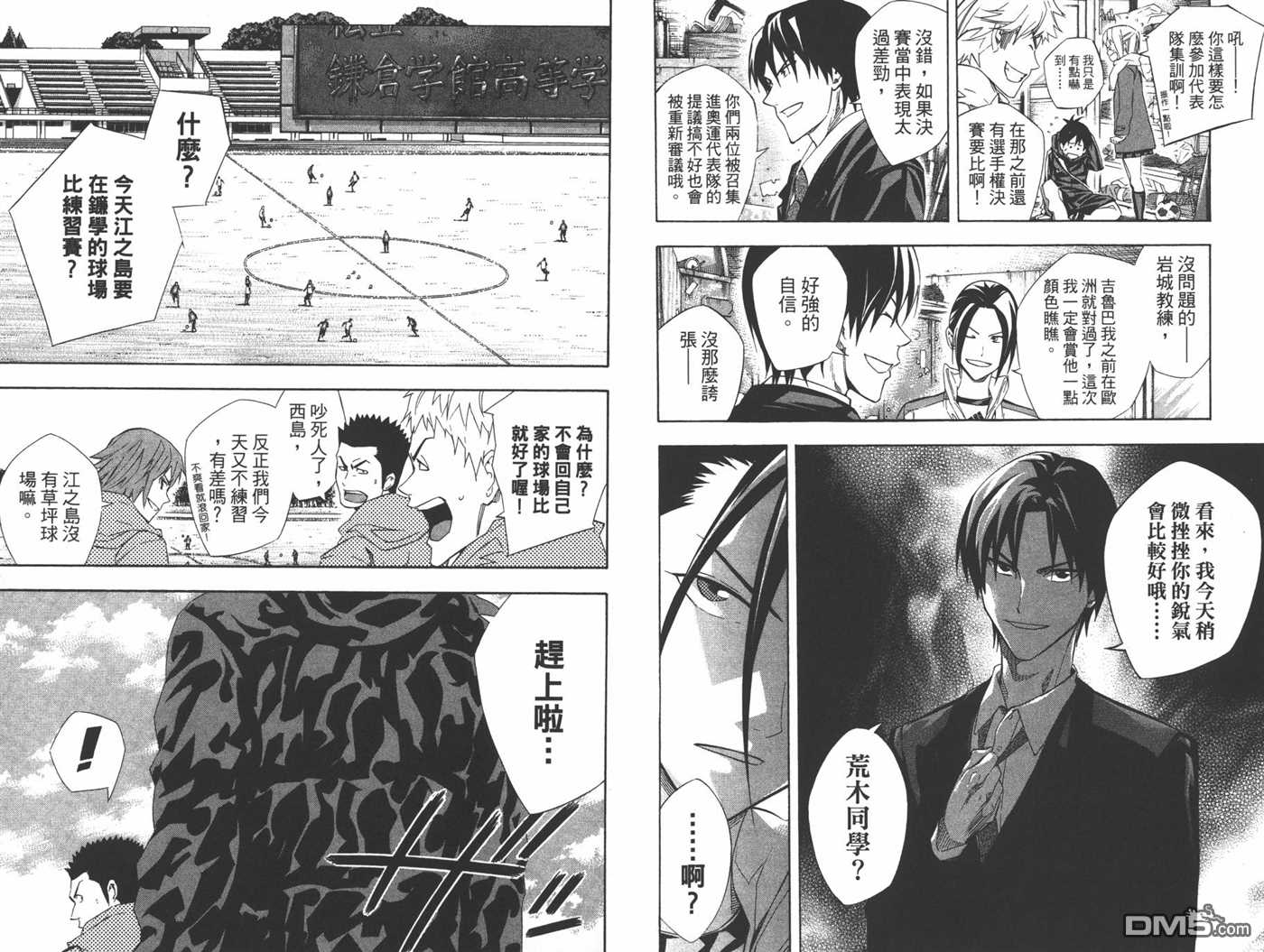 《足球骑士》漫画最新章节第30卷免费下拉式在线观看章节第【47】张图片