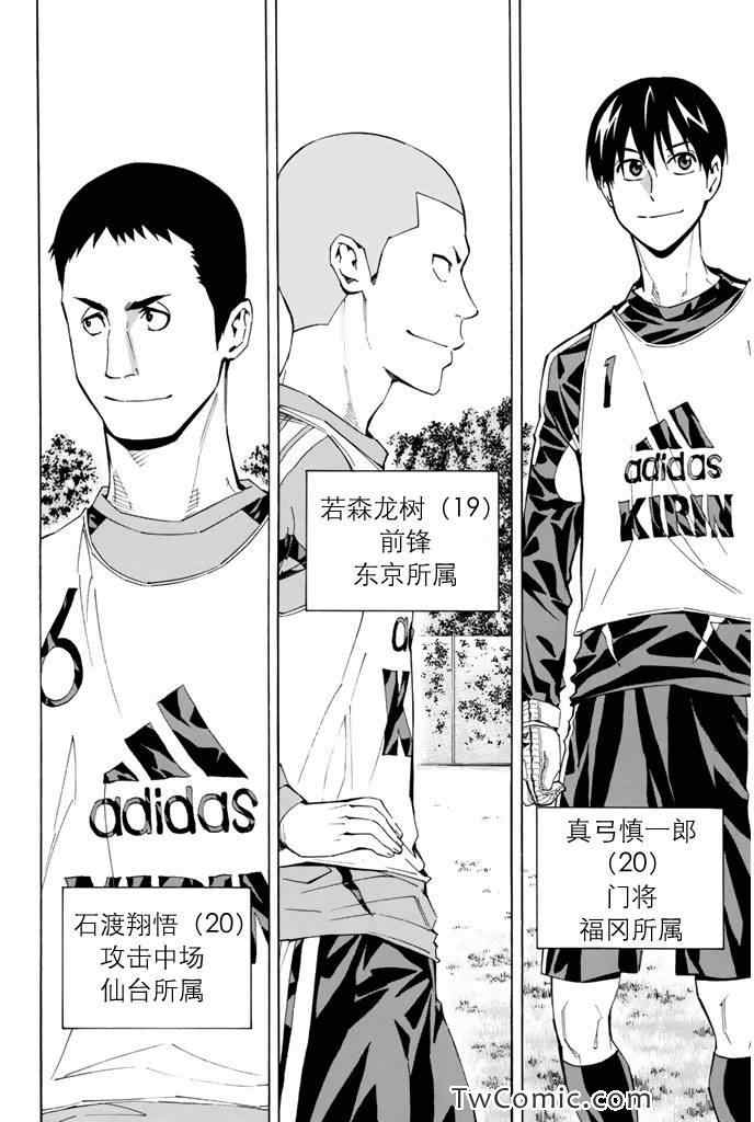 《足球骑士》漫画最新章节第294话免费下拉式在线观看章节第【18】张图片