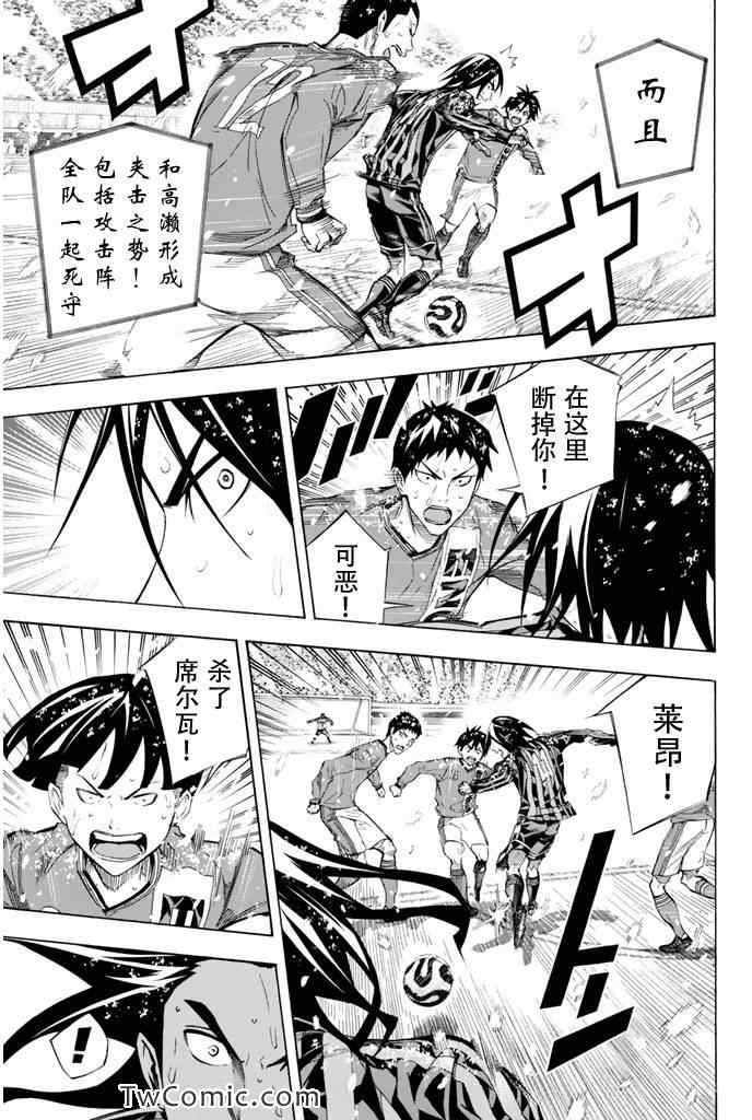 《足球骑士》漫画最新章节第278话免费下拉式在线观看章节第【15】张图片