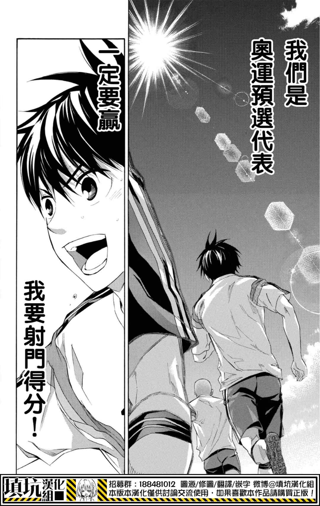 《足球骑士》漫画最新章节第378话免费下拉式在线观看章节第【19】张图片