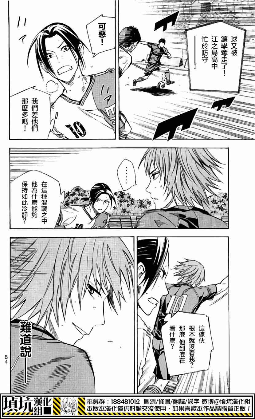 《足球骑士》漫画最新章节第403话免费下拉式在线观看章节第【14】张图片