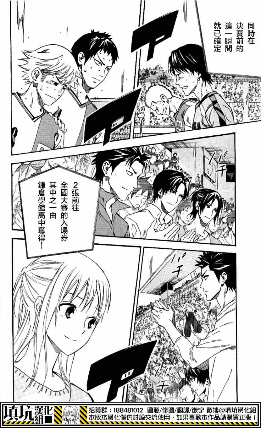 《足球骑士》漫画最新章节第414话免费下拉式在线观看章节第【12】张图片