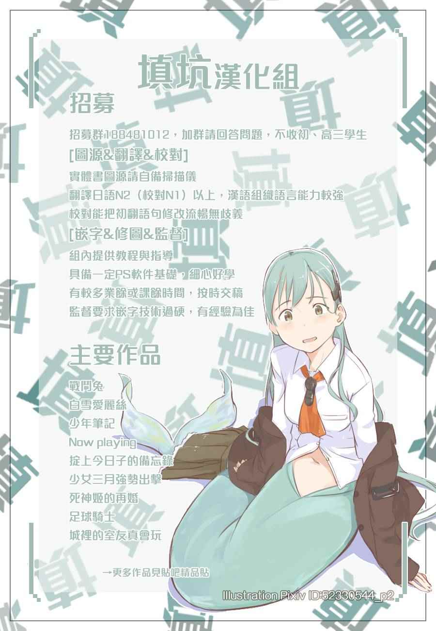 《足球骑士》漫画最新章节第393话免费下拉式在线观看章节第【21】张图片