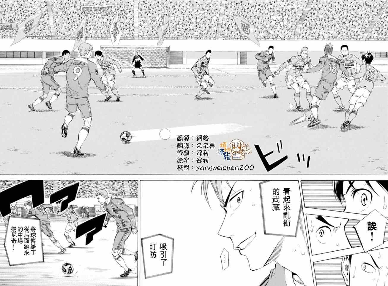 《足球骑士》漫画最新章节第354话免费下拉式在线观看章节第【7】张图片