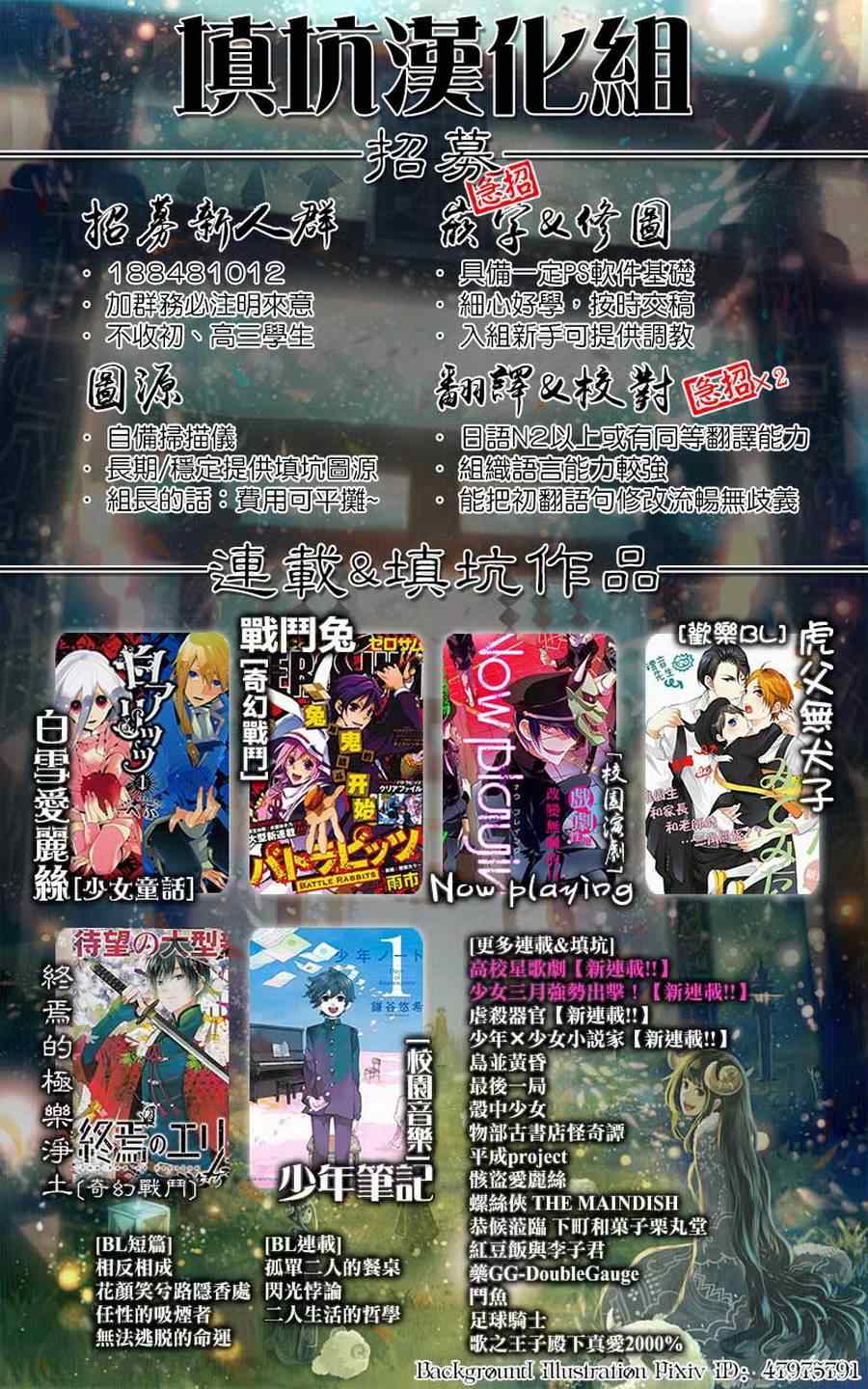 《足球骑士》漫画最新章节第375话免费下拉式在线观看章节第【25】张图片