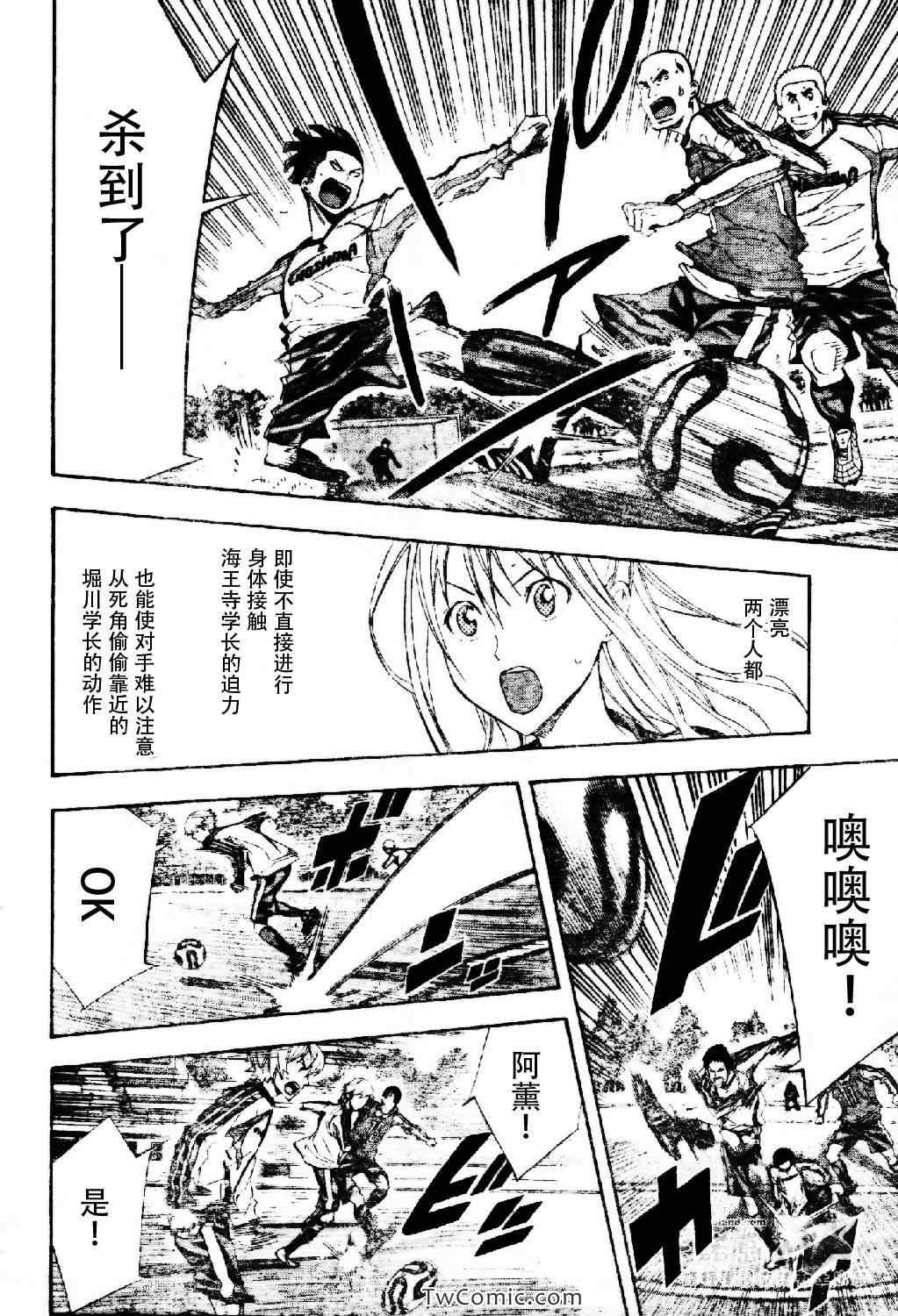 《足球骑士》漫画最新章节第256话免费下拉式在线观看章节第【14】张图片