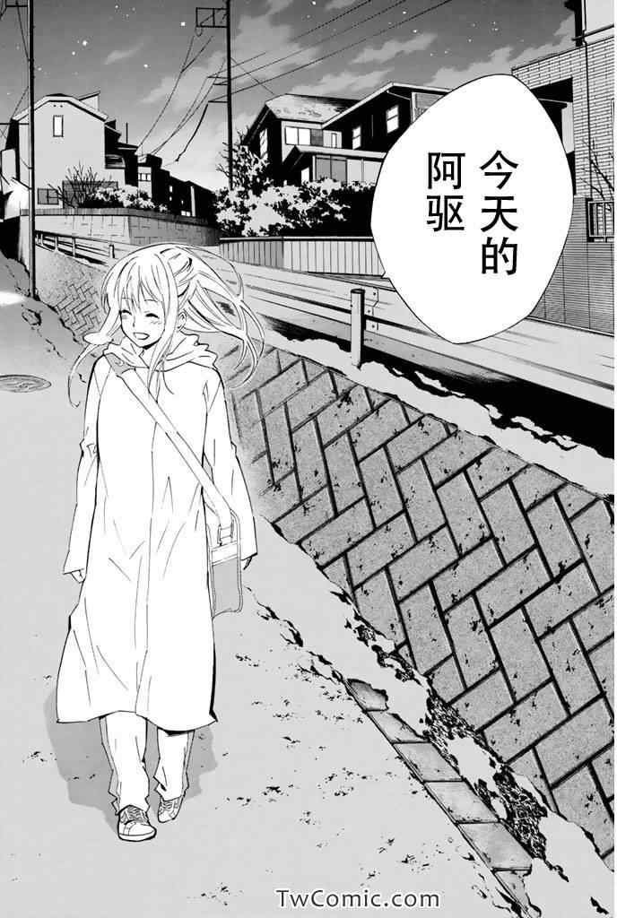 《足球骑士》漫画最新章节第292话免费下拉式在线观看章节第【14】张图片