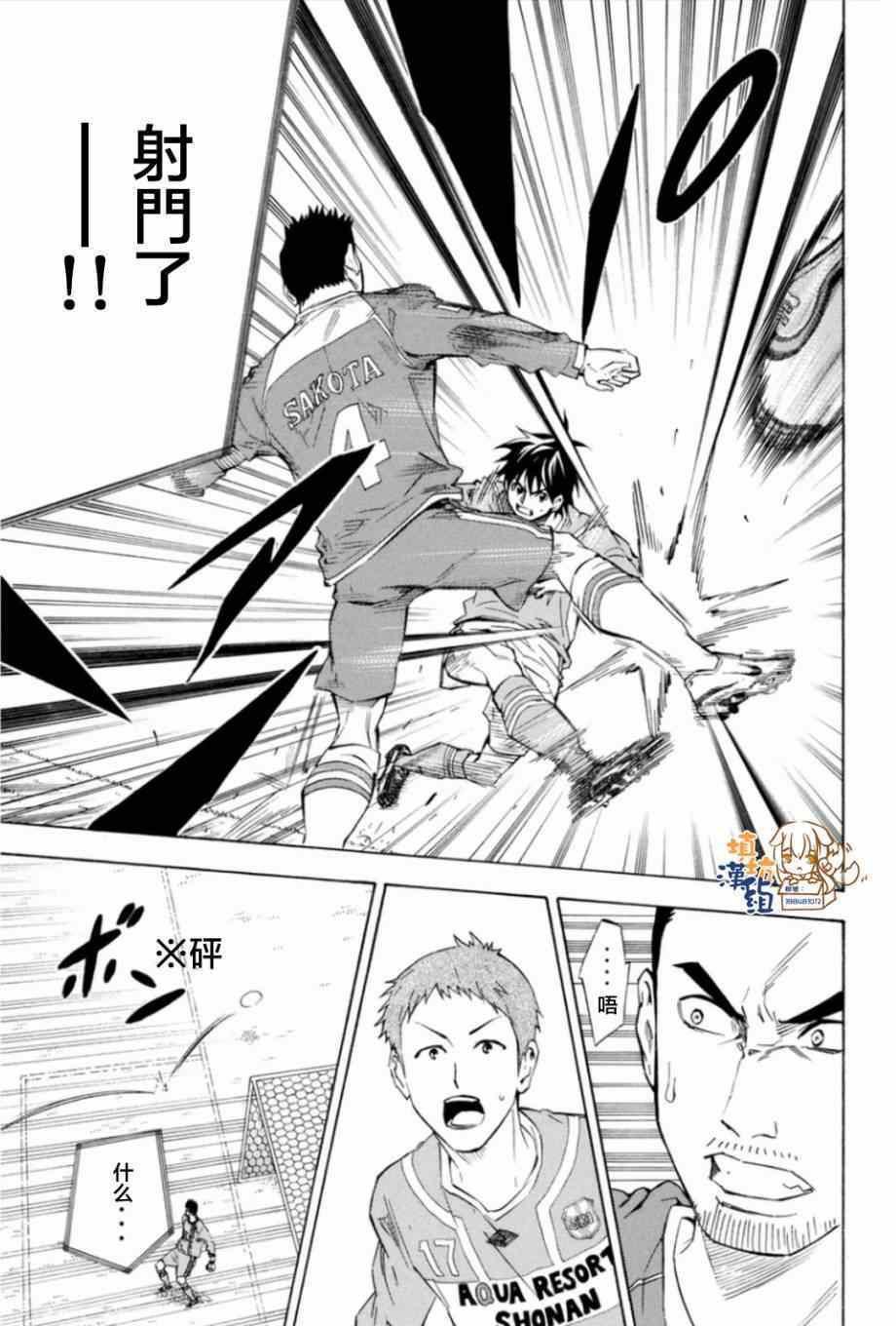 《足球骑士》漫画最新章节第347话免费下拉式在线观看章节第【18】张图片