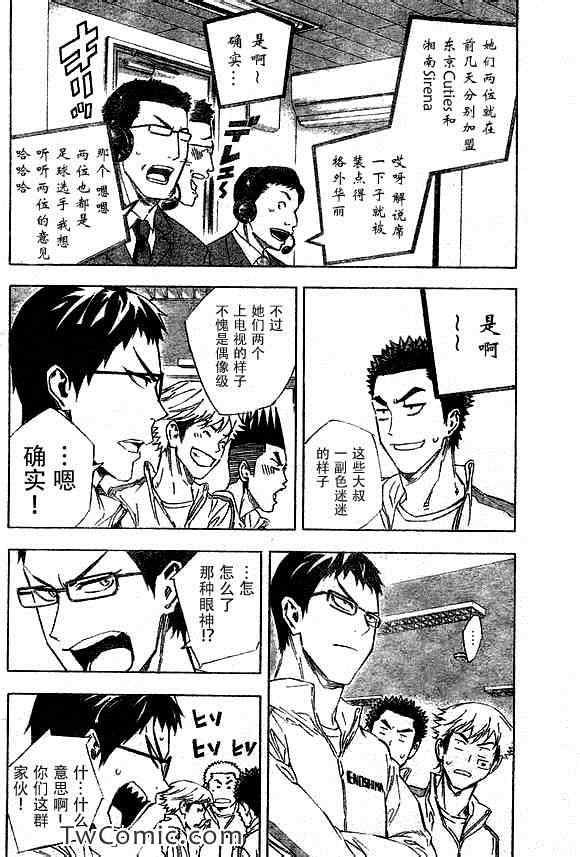 《足球骑士》漫画最新章节第316话免费下拉式在线观看章节第【4】张图片