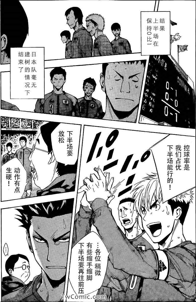 《足球骑士》漫画最新章节第306话免费下拉式在线观看章节第【18】张图片