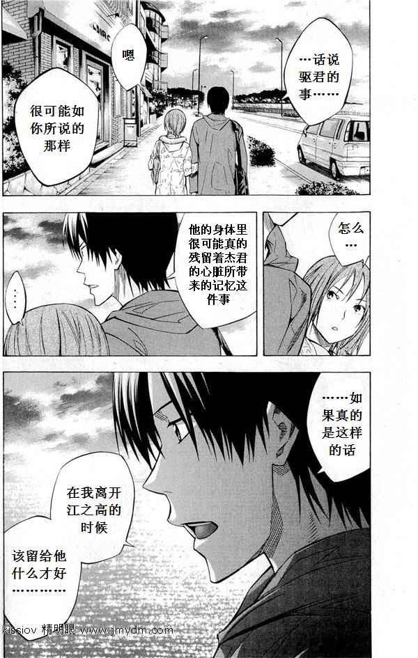 《足球骑士》漫画最新章节第231话免费下拉式在线观看章节第【30】张图片