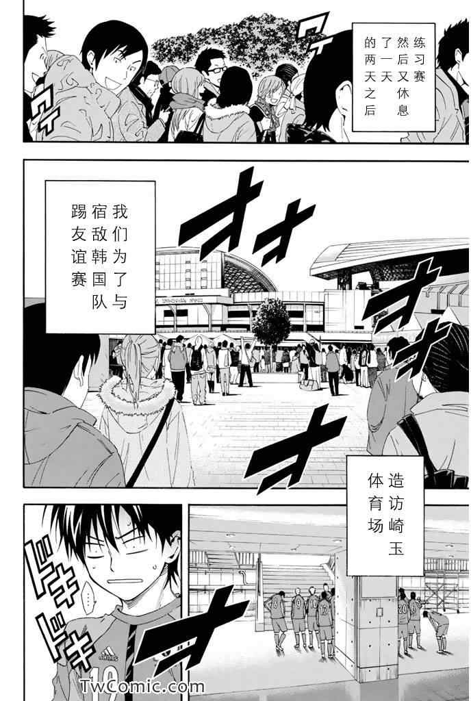 《足球骑士》漫画最新章节第302话免费下拉式在线观看章节第【18】张图片