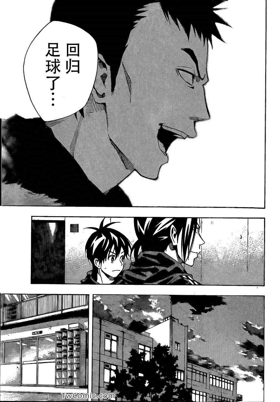 《足球骑士》漫画最新章节第314话免费下拉式在线观看章节第【7】张图片