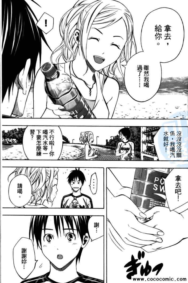 《足球骑士》漫画最新章节第15卷免费下拉式在线观看章节第【71】张图片