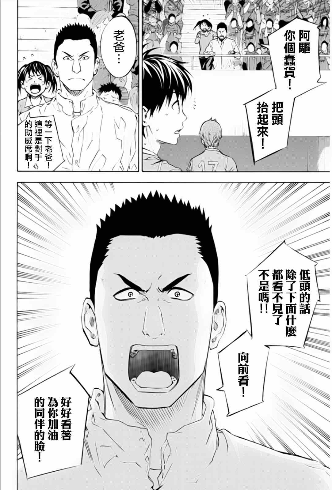 《足球骑士》漫画最新章节第349话免费下拉式在线观看章节第【17】张图片