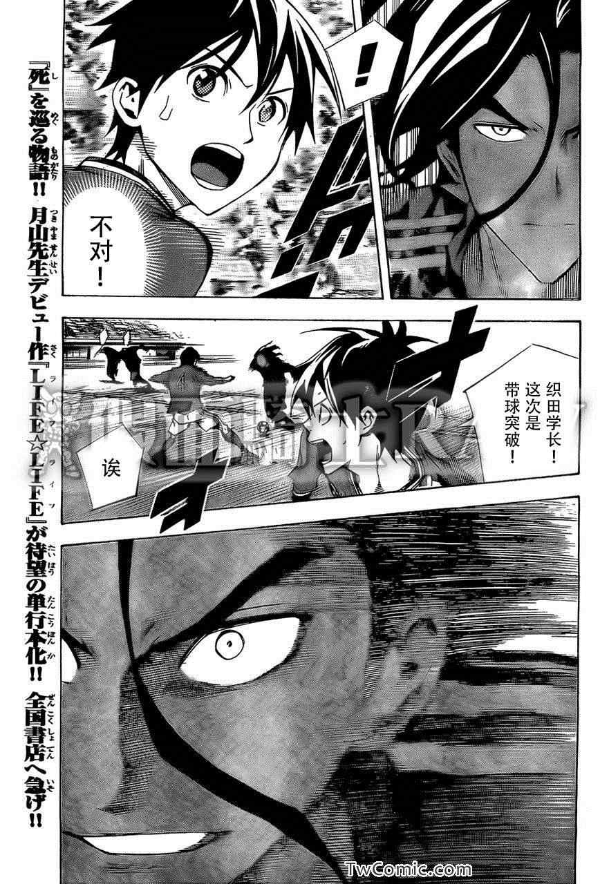 《足球骑士》漫画最新章节第260话免费下拉式在线观看章节第【15】张图片