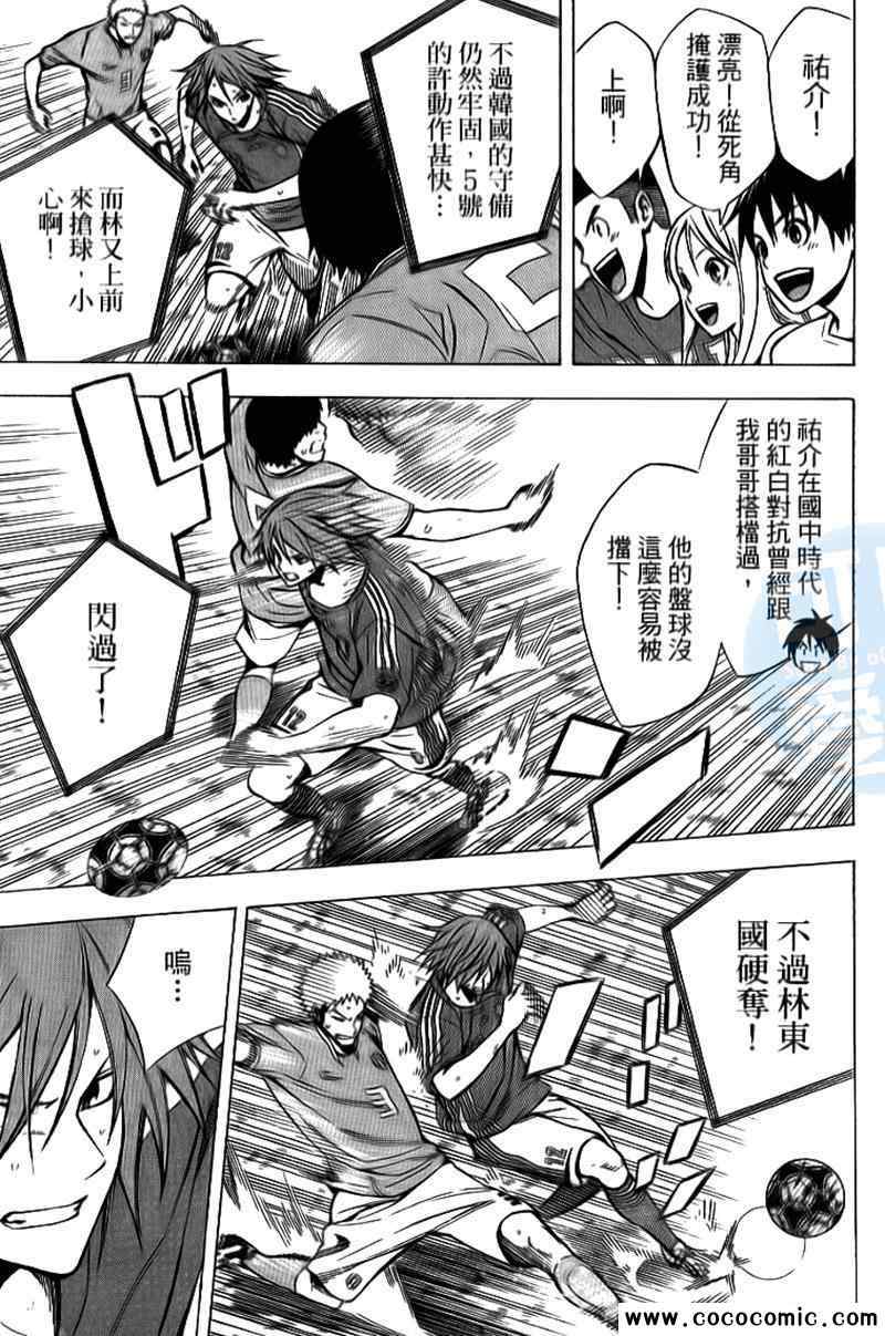 《足球骑士》漫画最新章节第18卷免费下拉式在线观看章节第【134】张图片