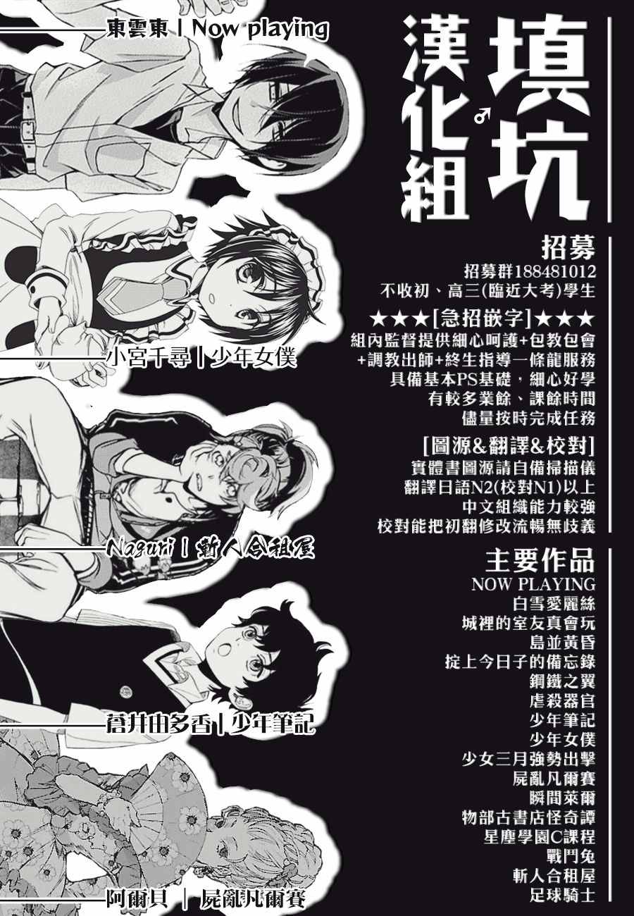 《足球骑士》漫画最新章节第406话免费下拉式在线观看章节第【20】张图片