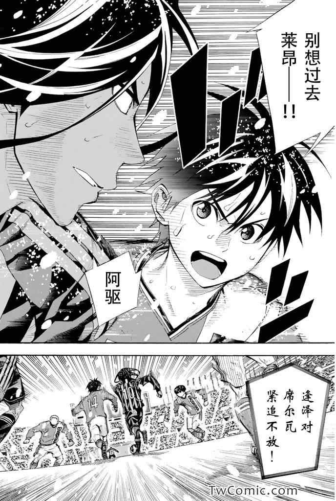 《足球骑士》漫画最新章节第287话免费下拉式在线观看章节第【8】张图片