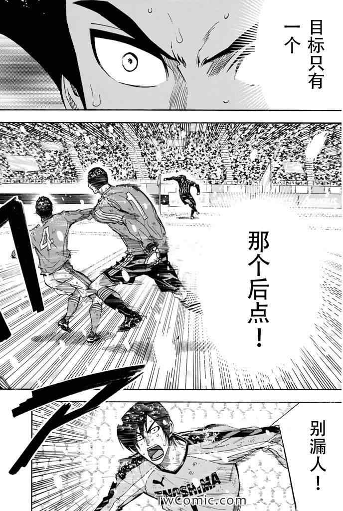 《足球骑士》漫画最新章节第288话免费下拉式在线观看章节第【8】张图片