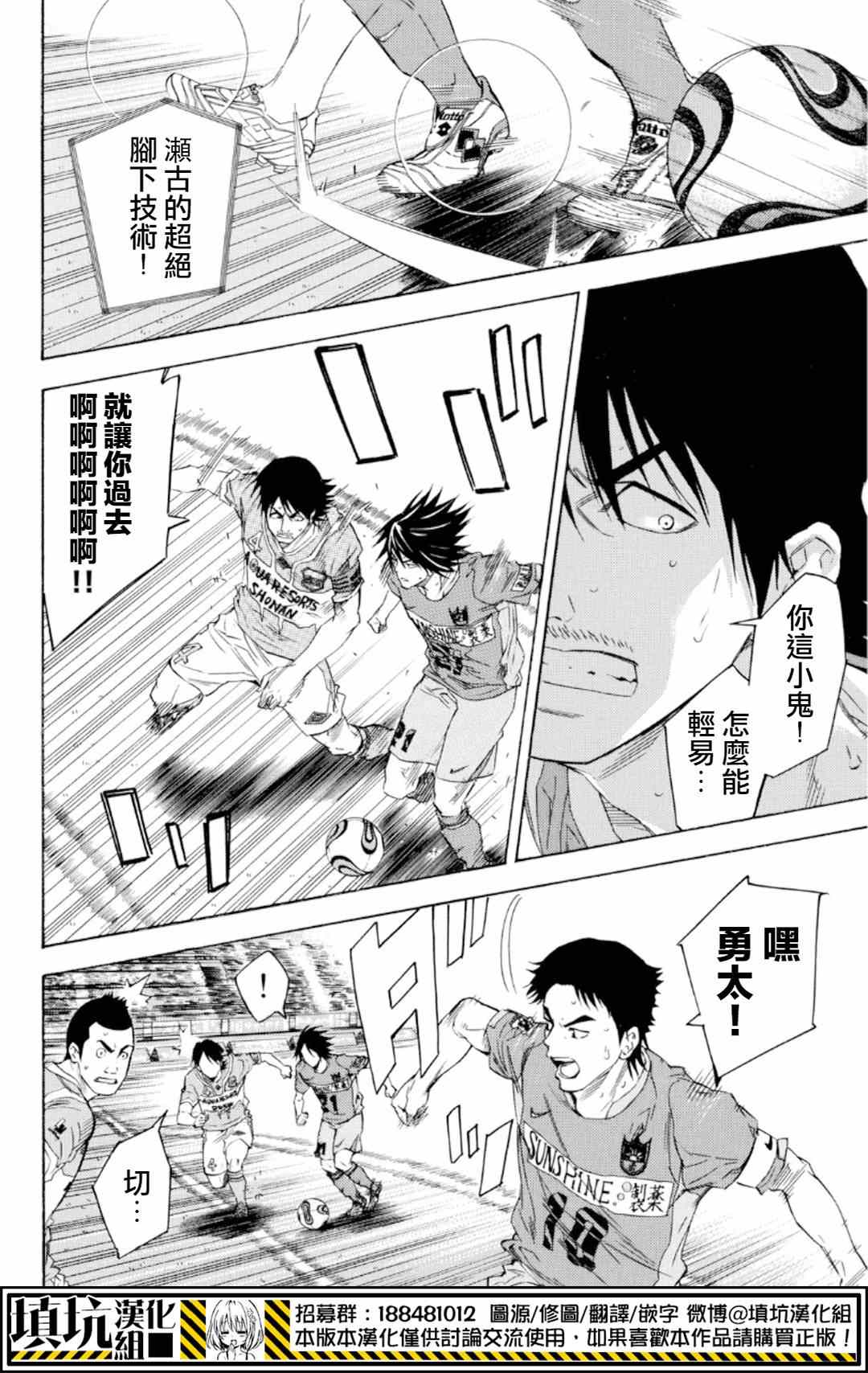 《足球骑士》漫画最新章节第374话免费下拉式在线观看章节第【14】张图片