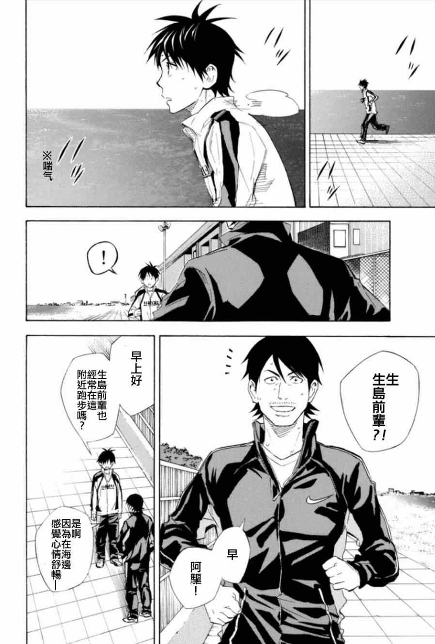 《足球骑士》漫画最新章节第346话免费下拉式在线观看章节第【9】张图片